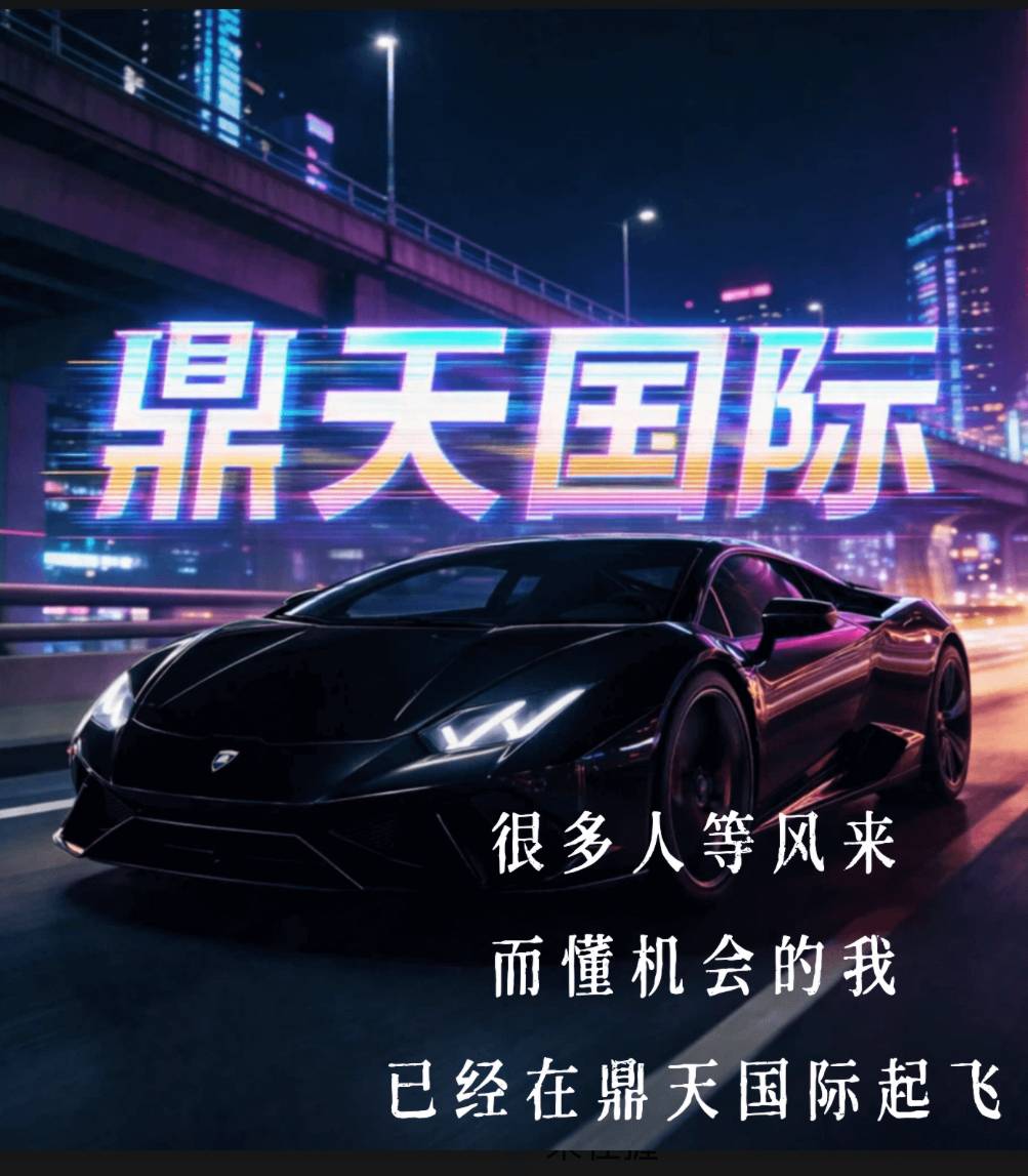 鼎天国际(e17da.top）